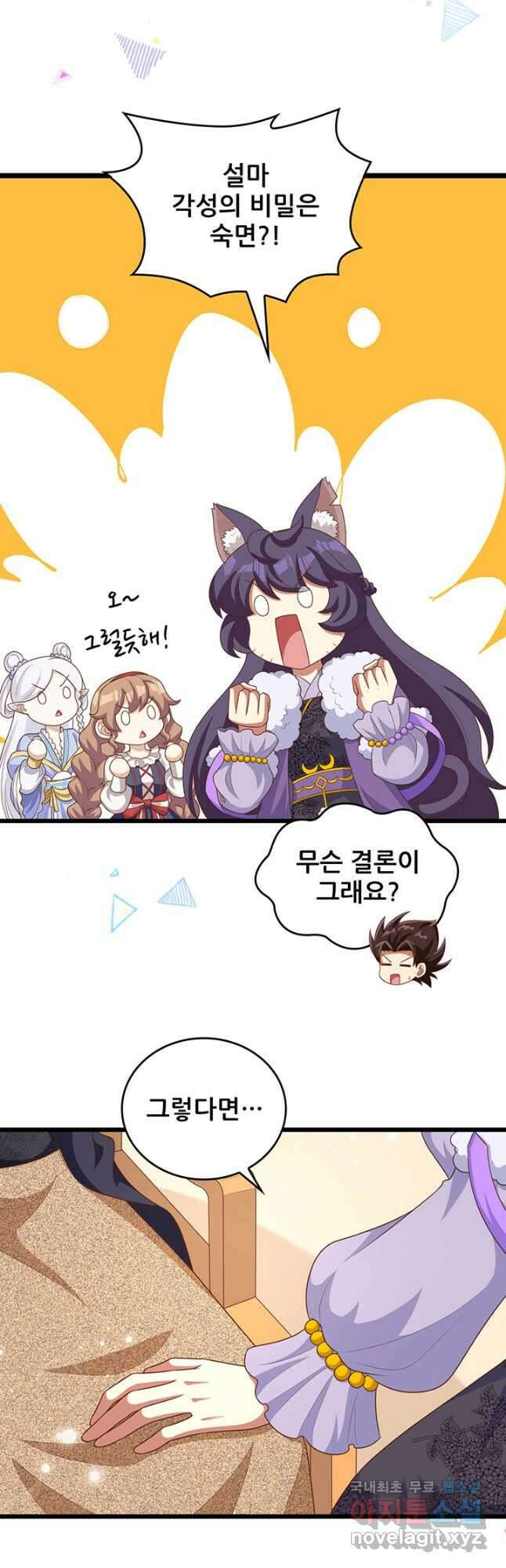 오늘부터 성주 386화 5