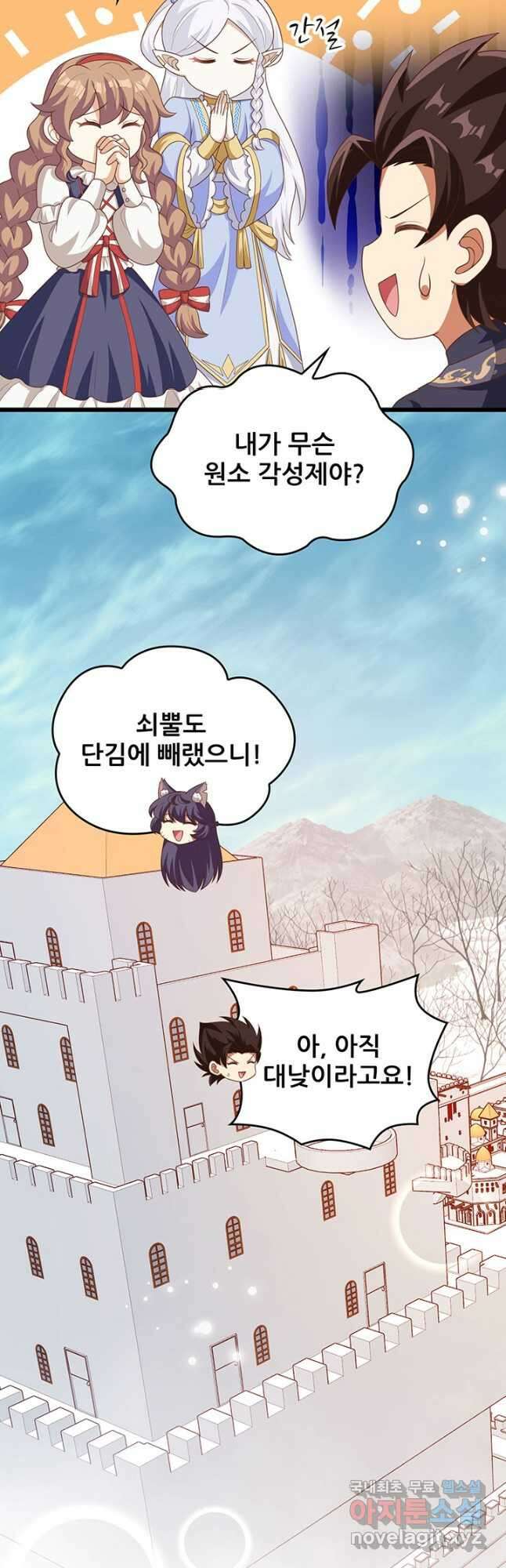 오늘부터 성주 386화 7