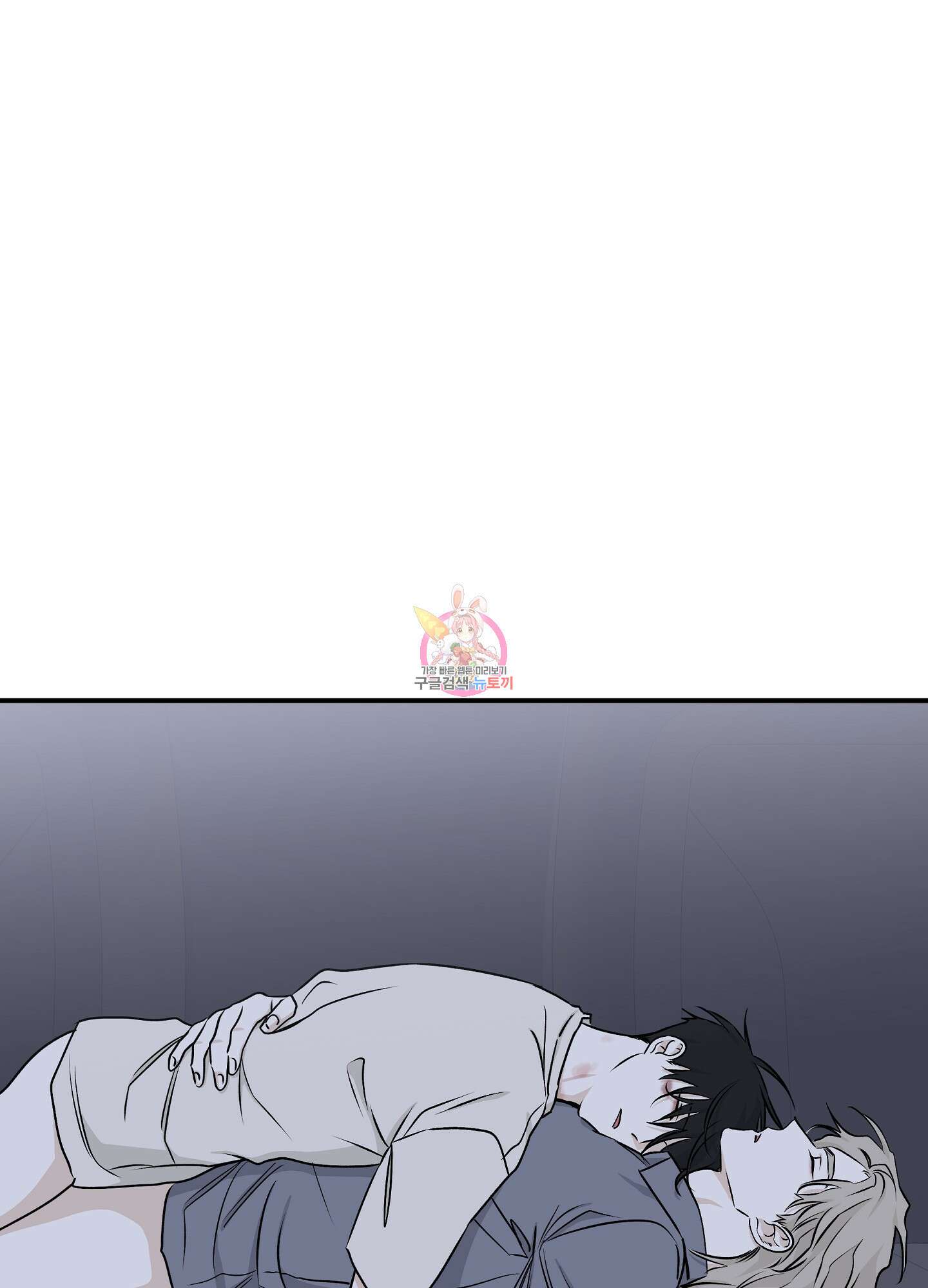 물가의 밤 57화 1