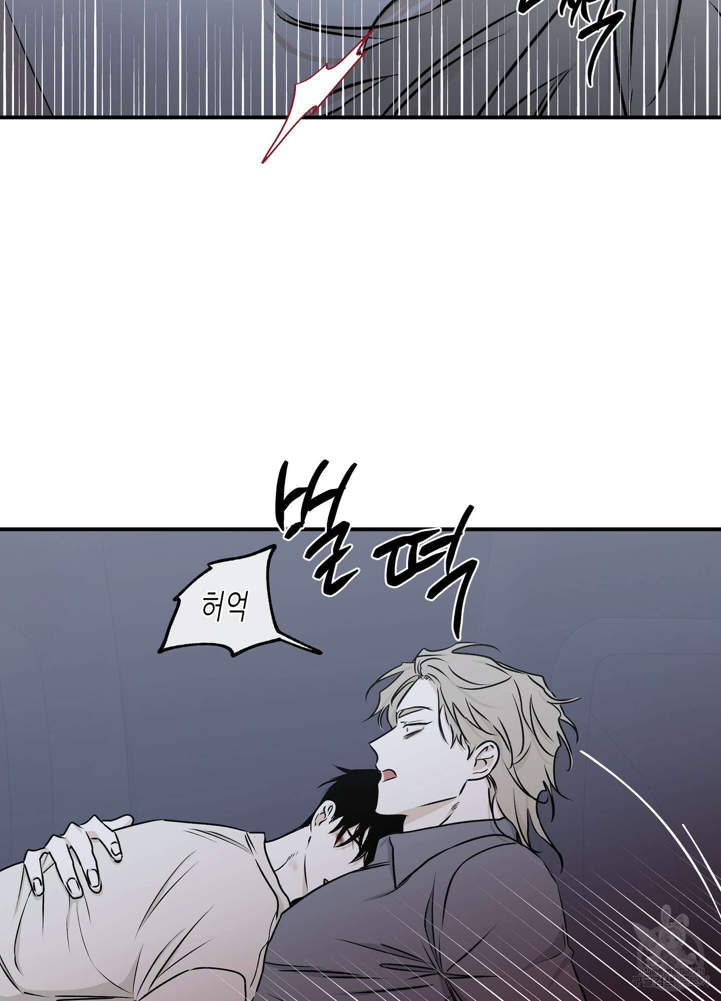 물가의 밤 57화 4