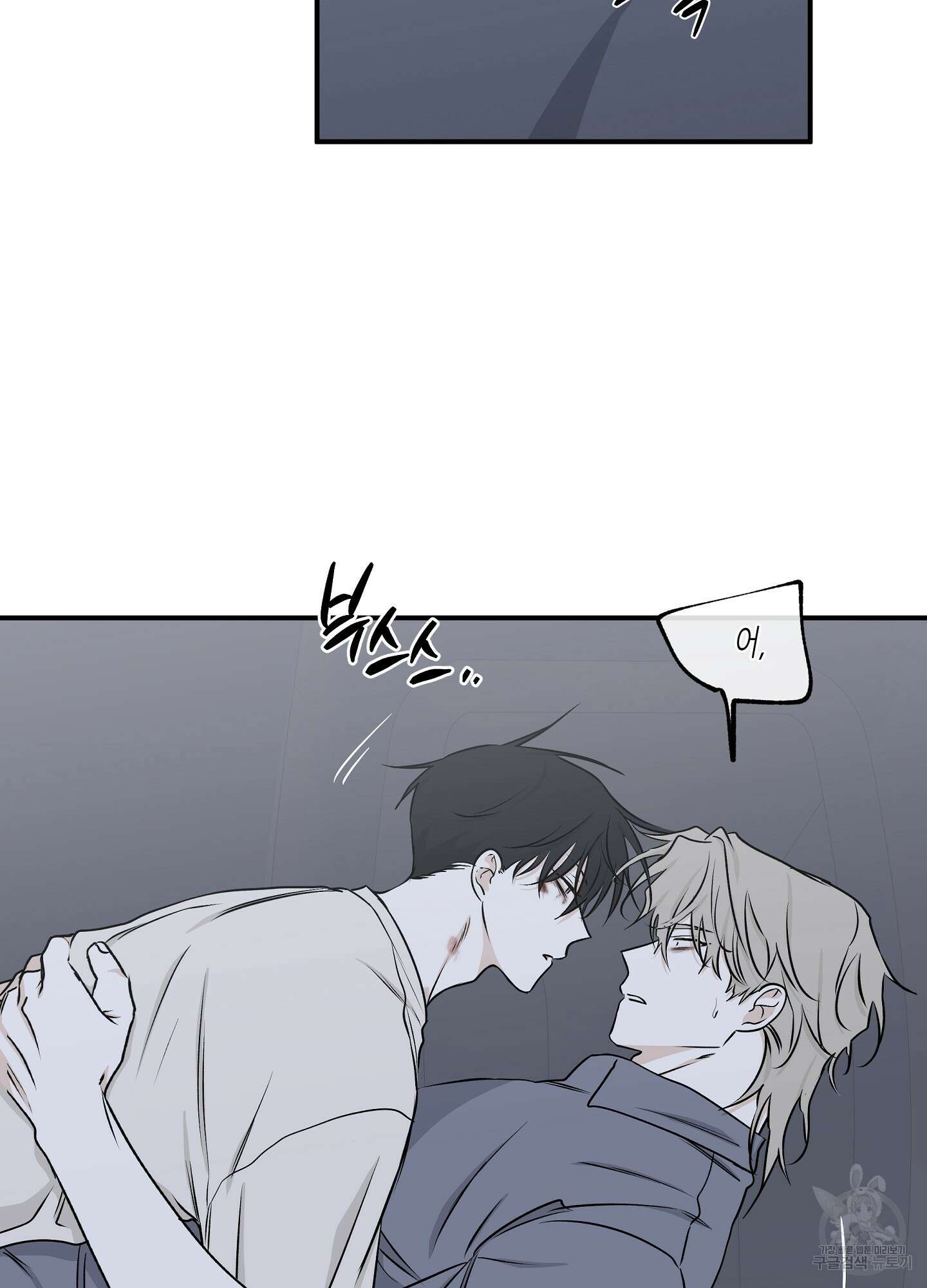 물가의 밤 57화 16