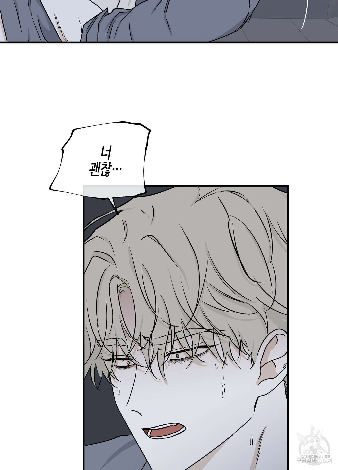 물가의 밤 57화 17
