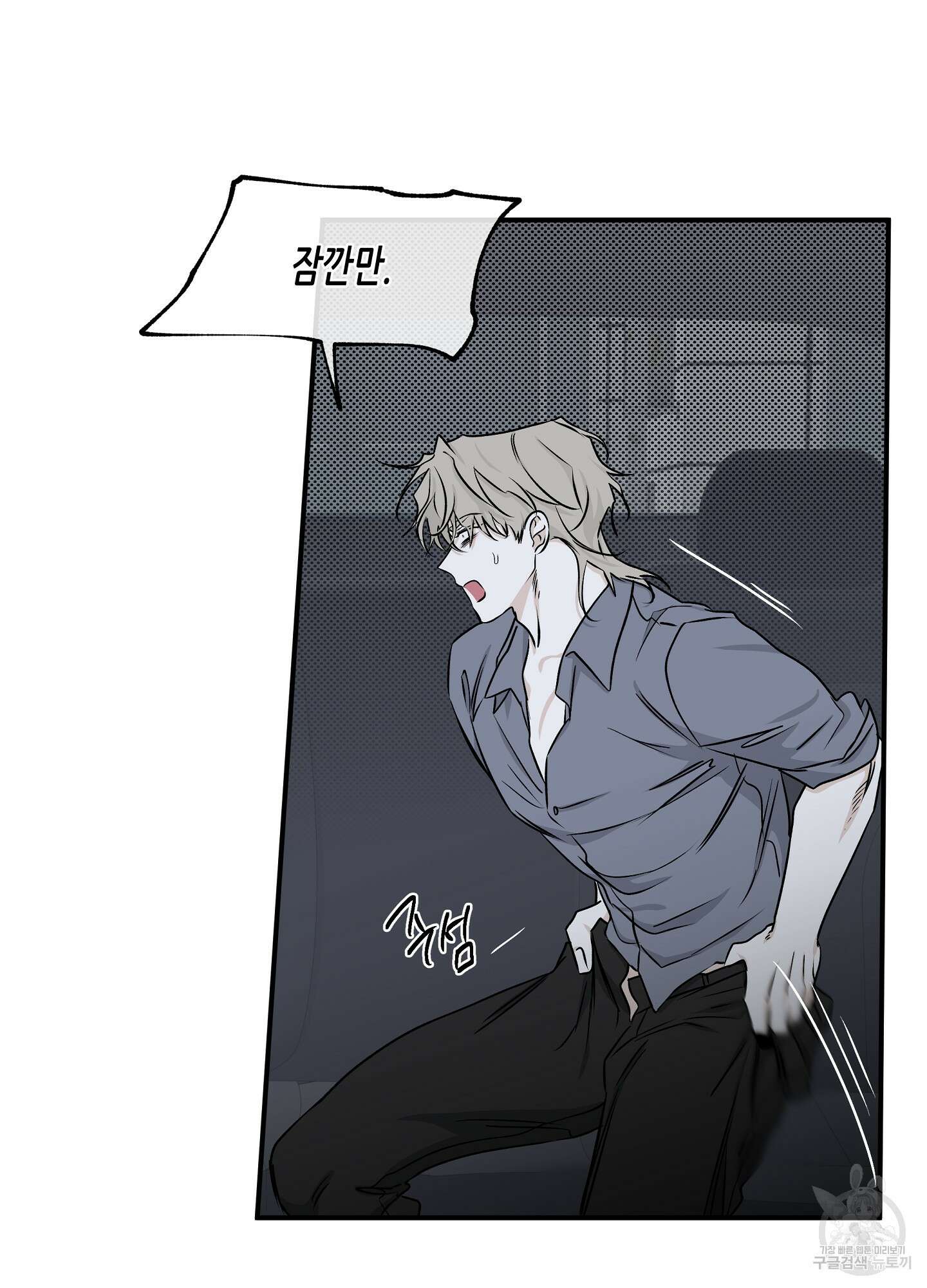 물가의 밤 57화 29