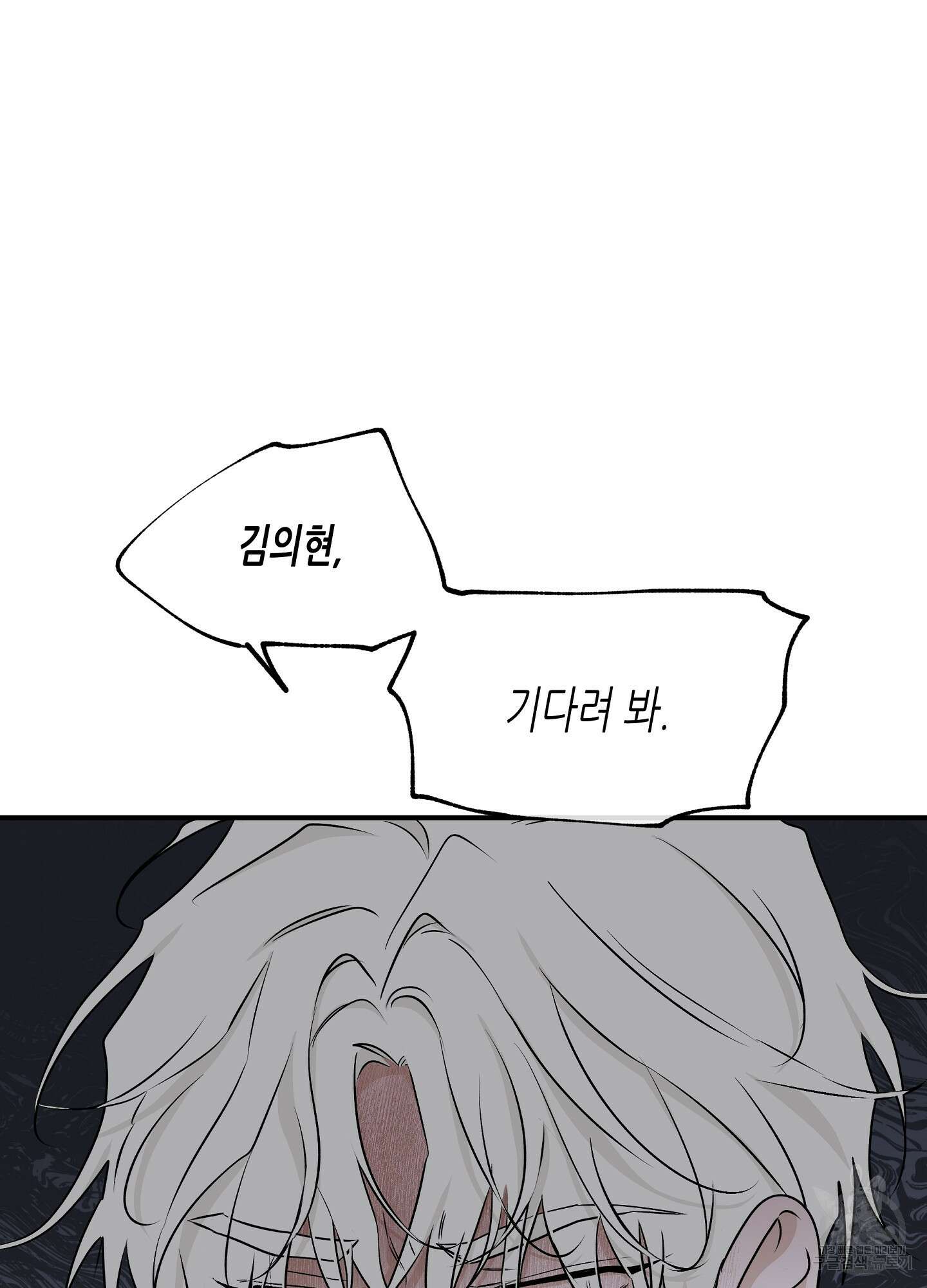 물가의 밤 57화 30
