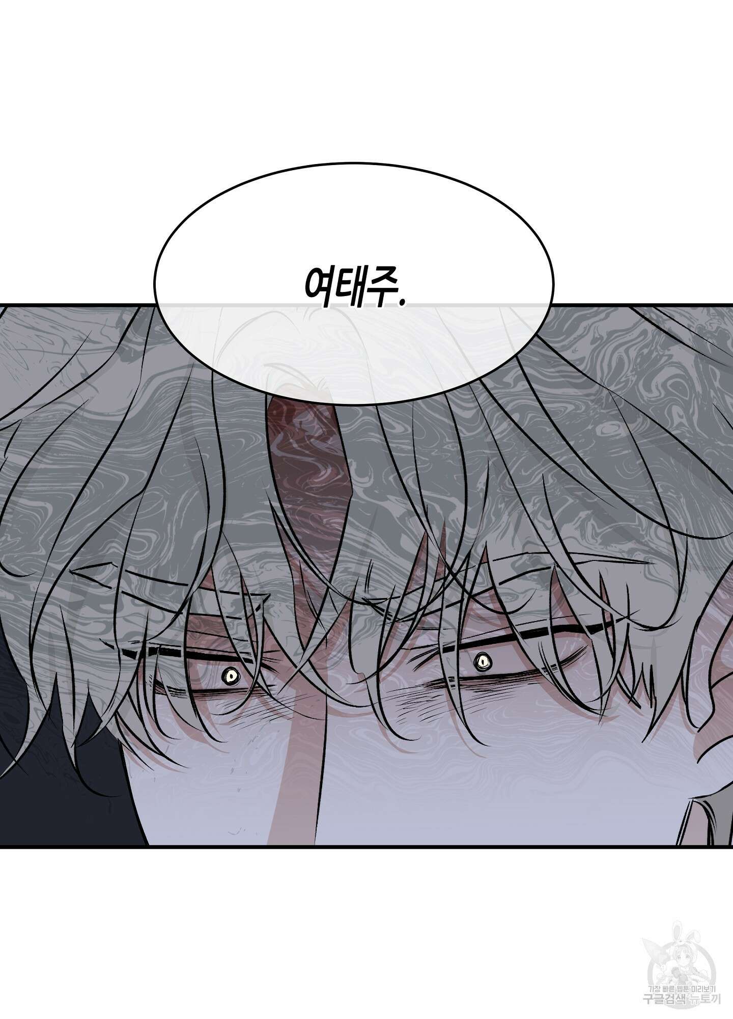 물가의 밤 57화 32