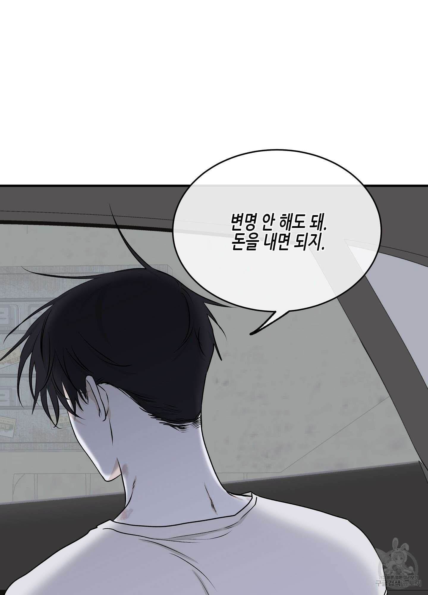 물가의 밤 57화 33