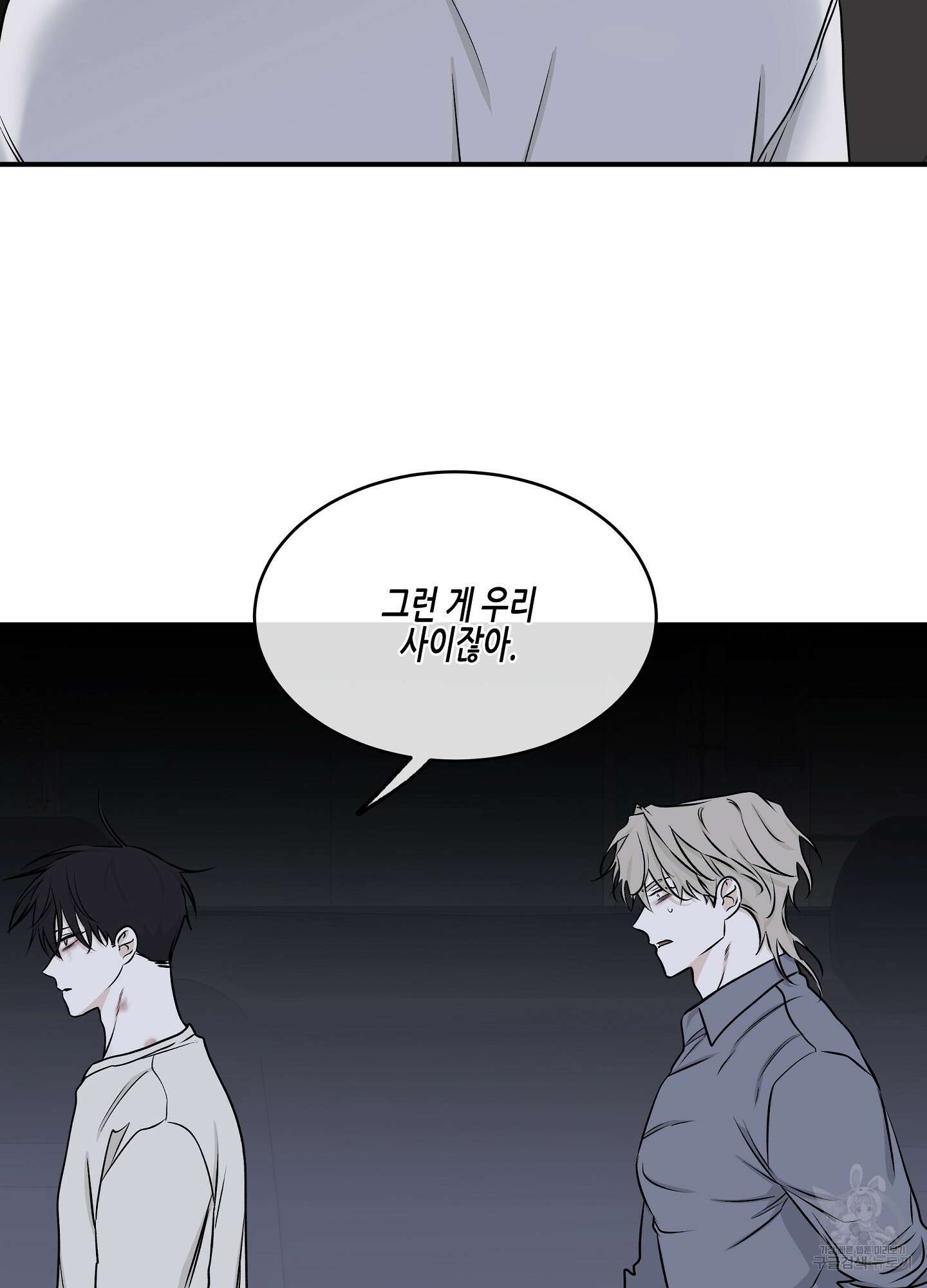 물가의 밤 57화 34
