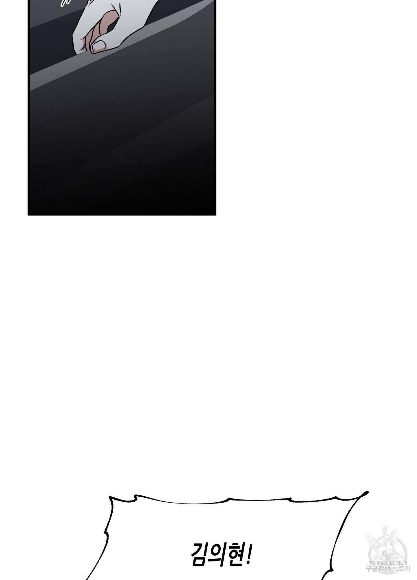 물가의 밤 57화 37