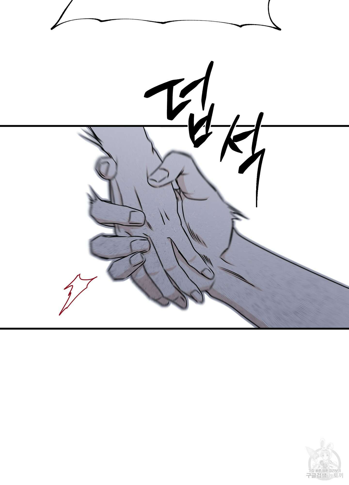 물가의 밤 57화 38