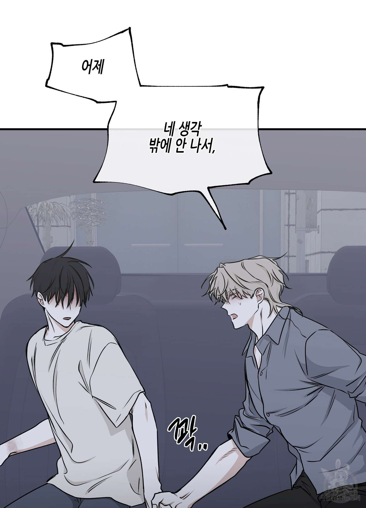 물가의 밤 57화 39