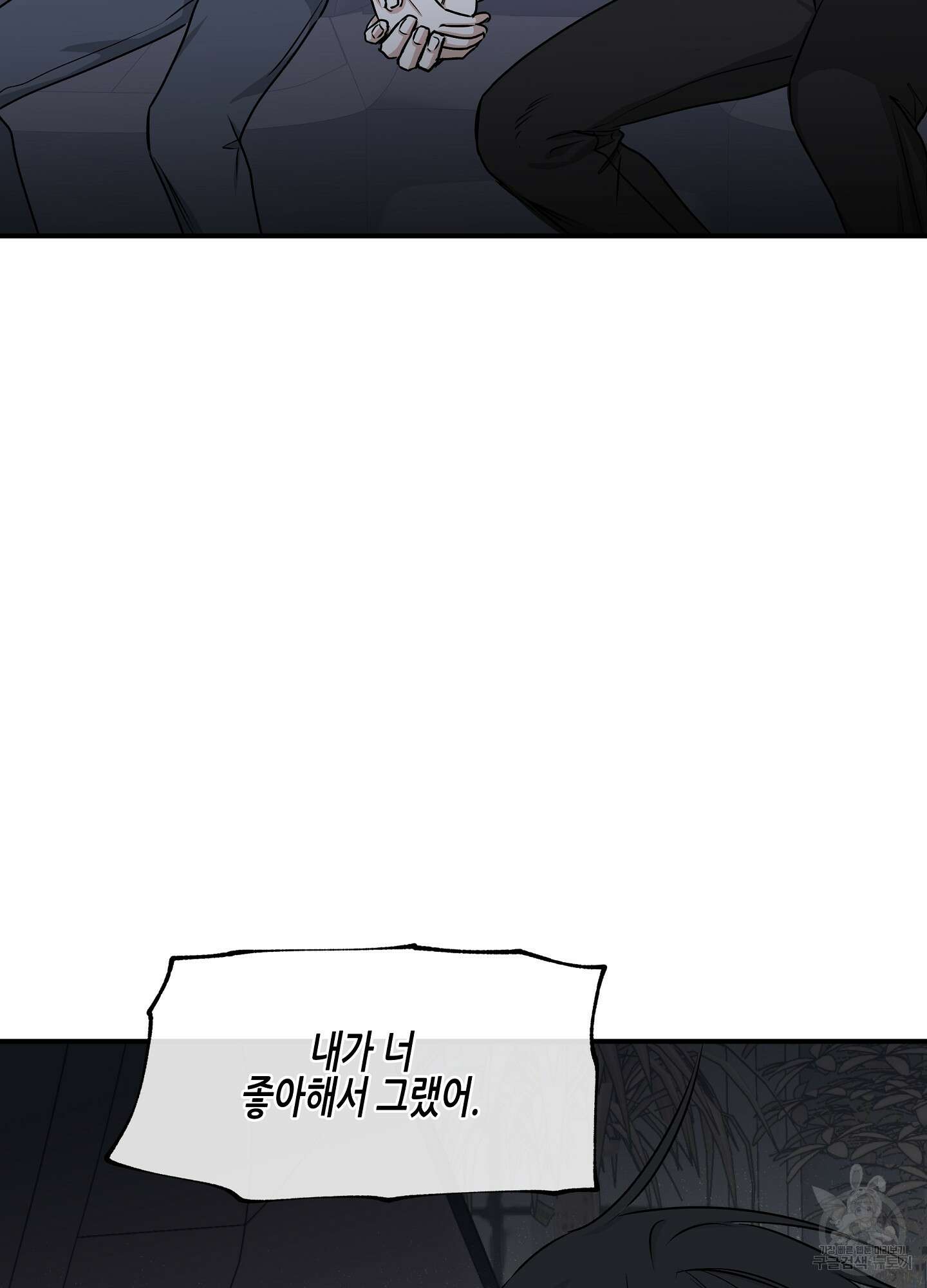 물가의 밤 57화 40