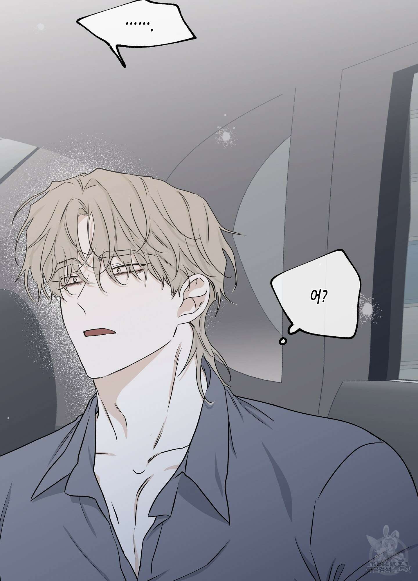 물가의 밤 57화 43