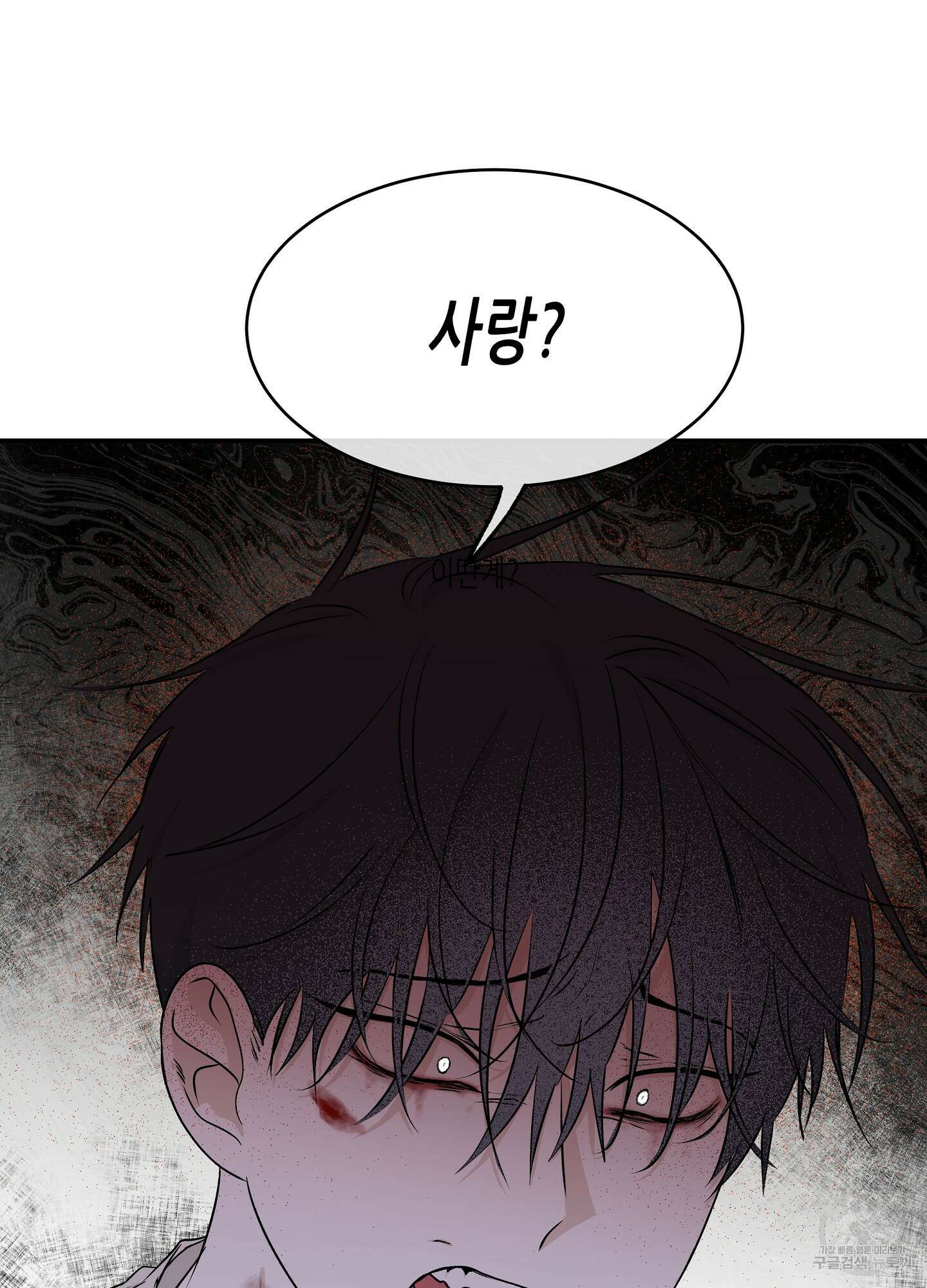 물가의 밤 57화 48