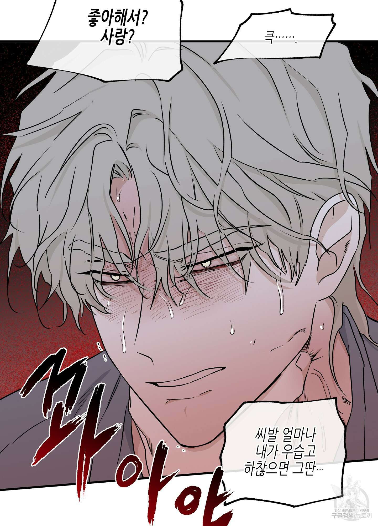 물가의 밤 57화 50