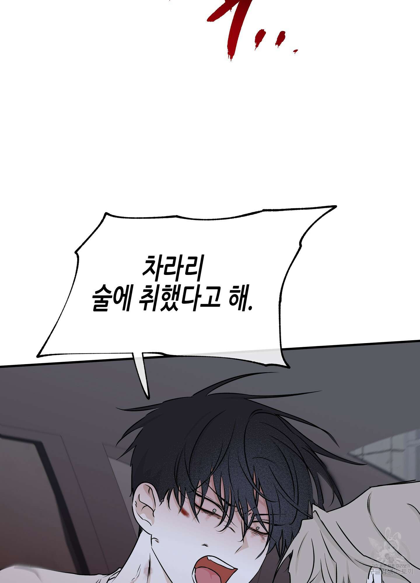 물가의 밤 57화 51