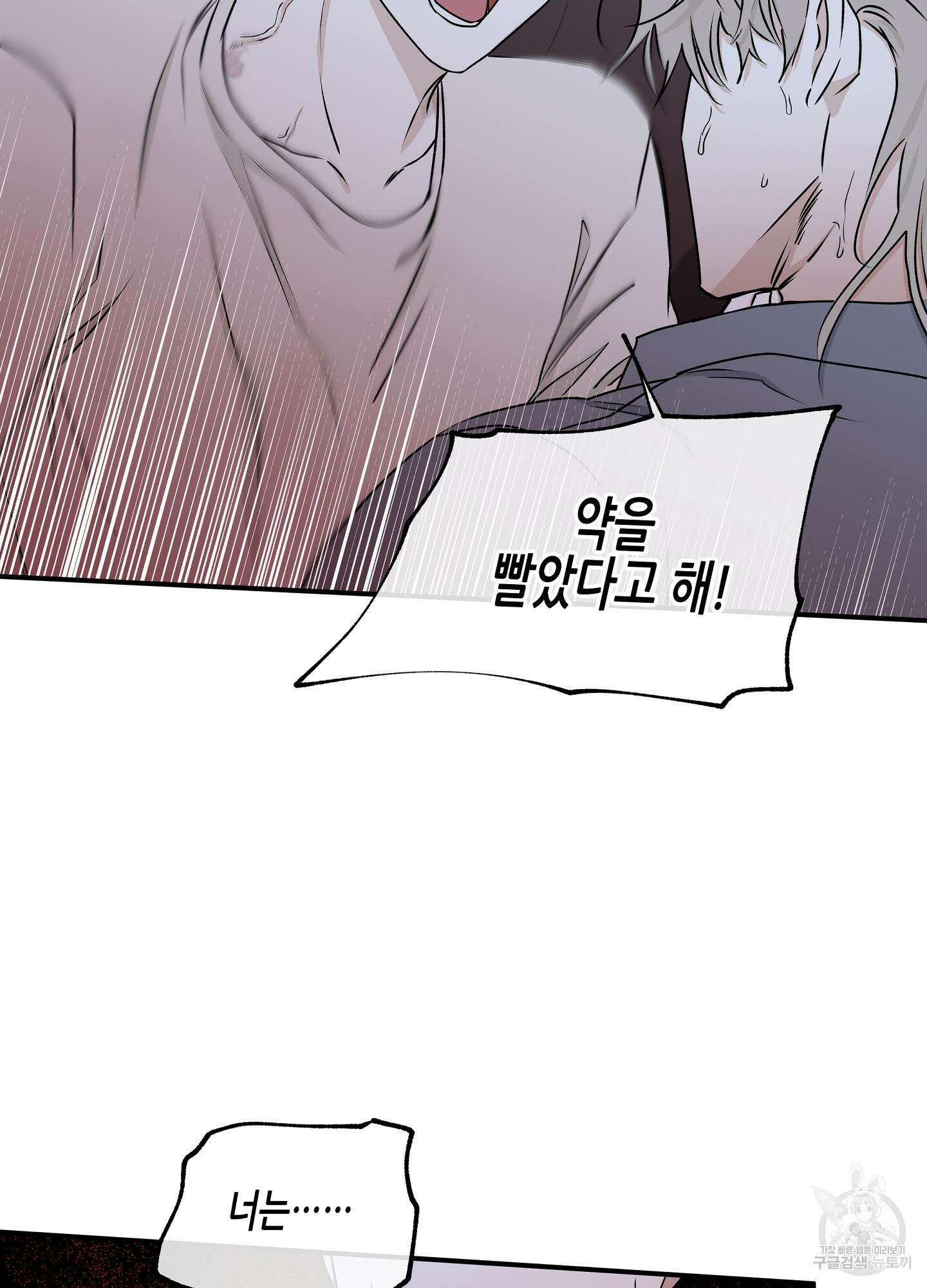 물가의 밤 57화 52