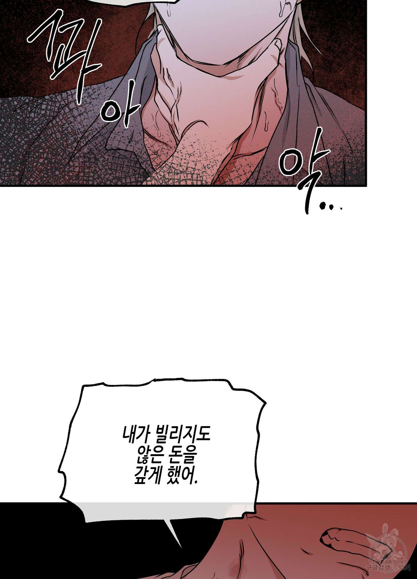물가의 밤 57화 53