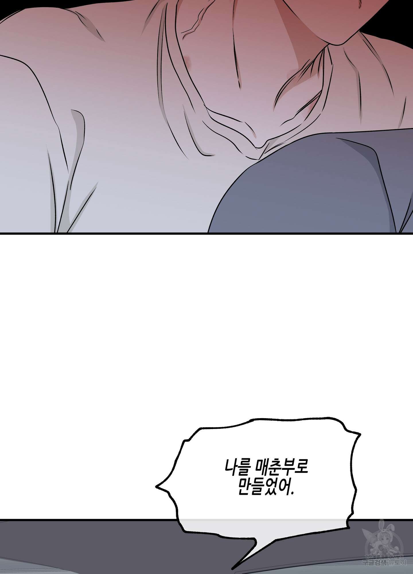 물가의 밤 57화 54