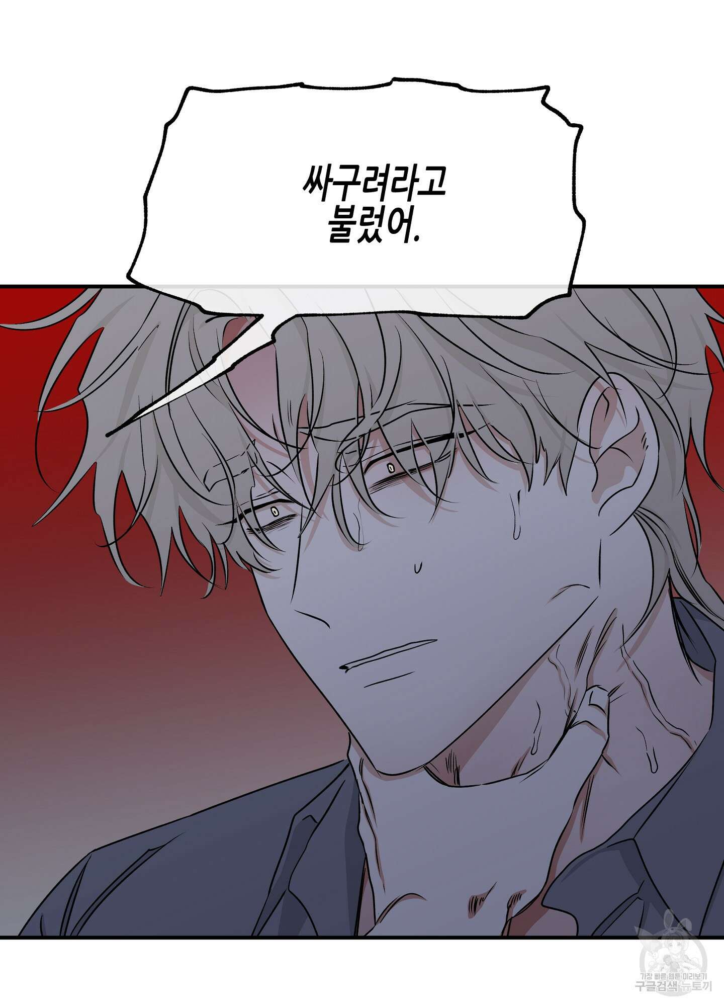 물가의 밤 57화 56