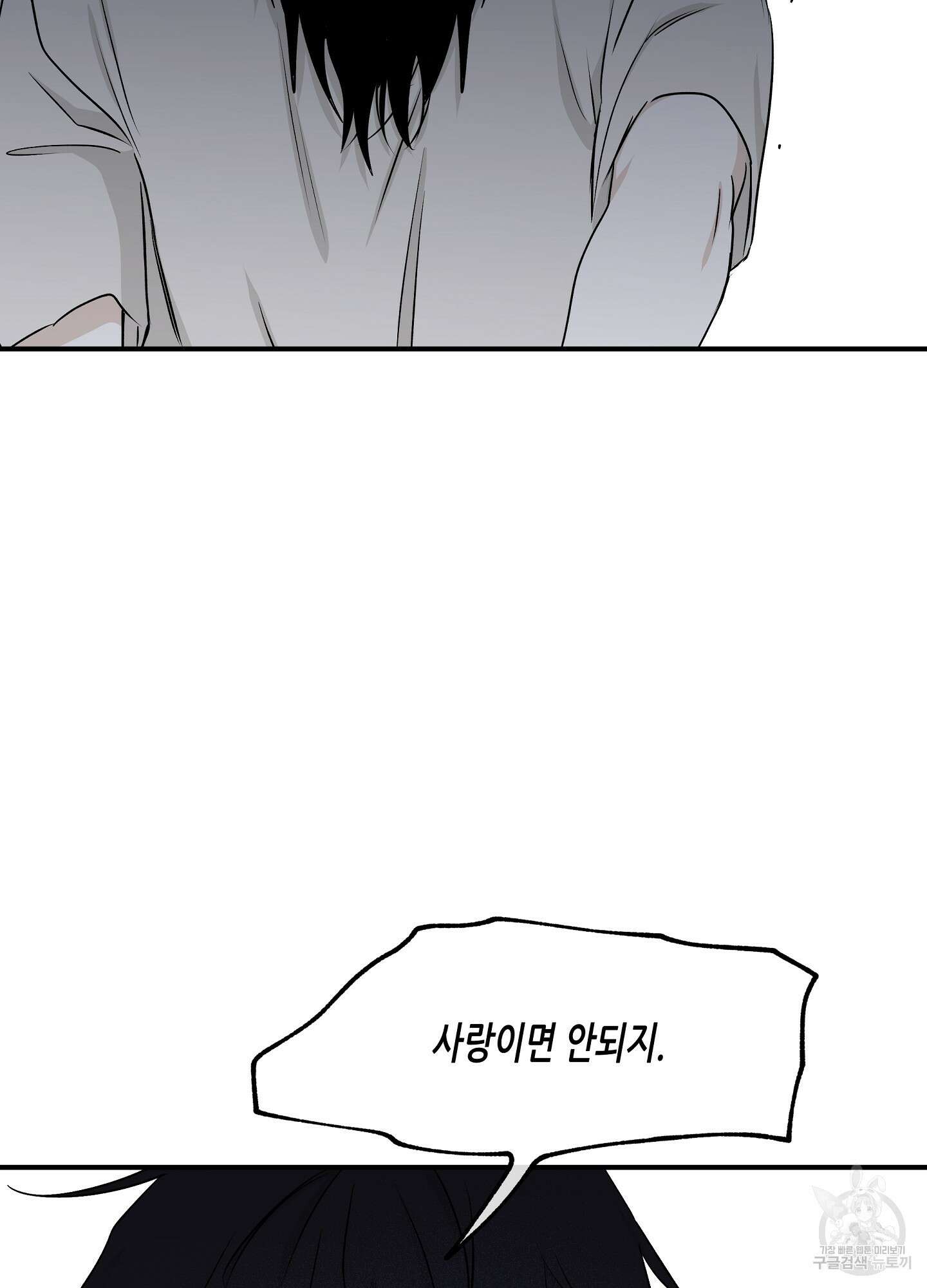 물가의 밤 57화 58