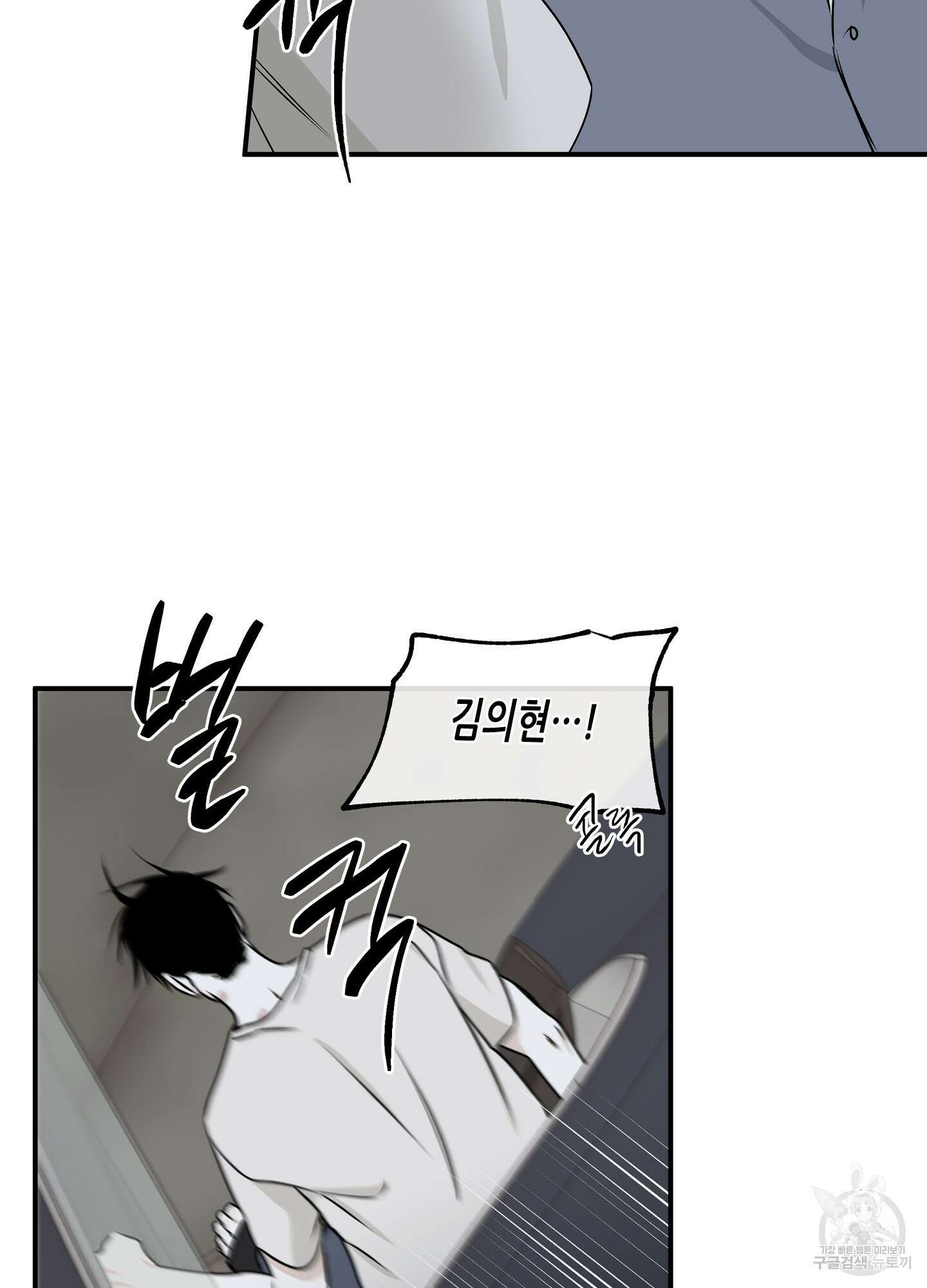 물가의 밤 57화 63