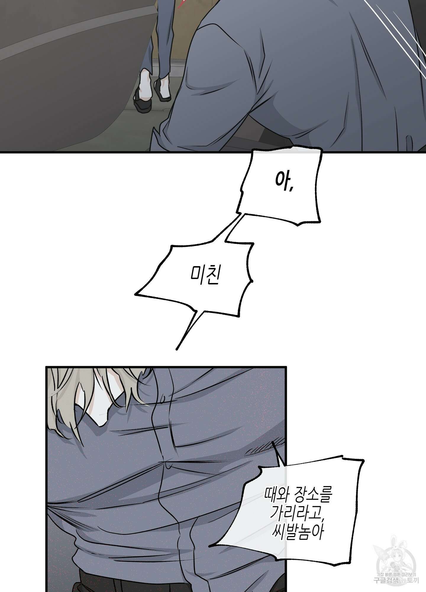 물가의 밤 57화 65