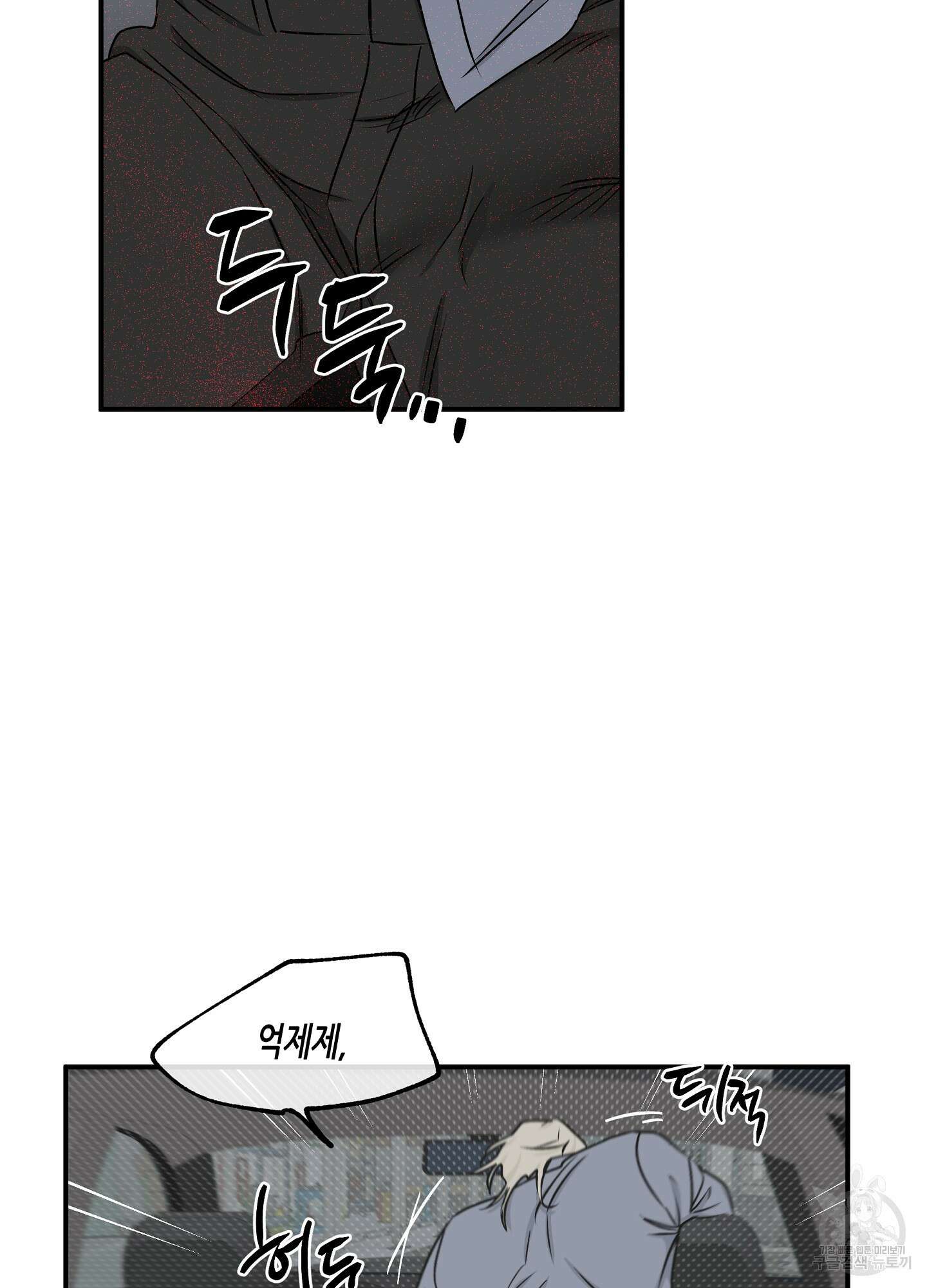 물가의 밤 57화 66