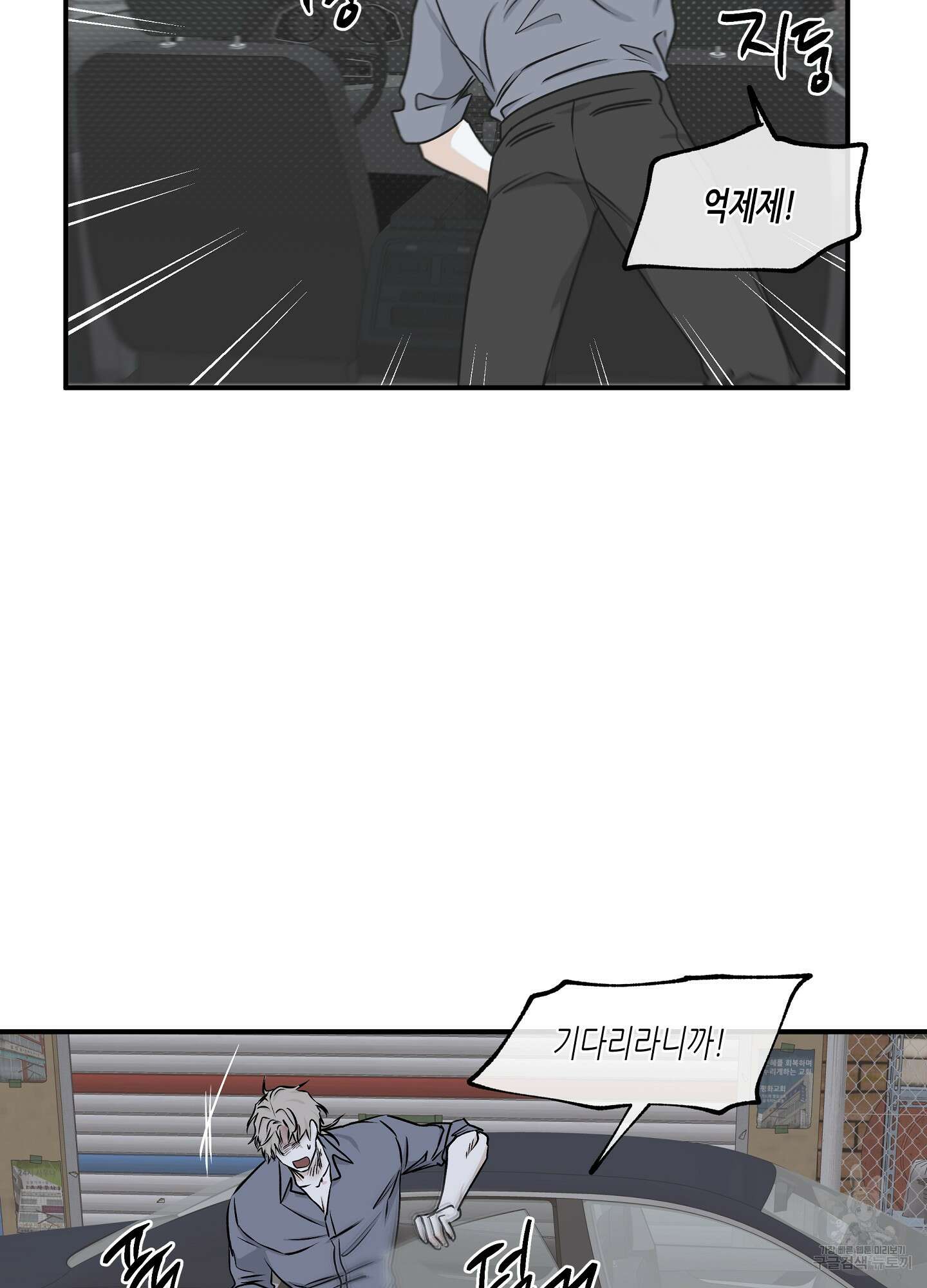 물가의 밤 57화 67