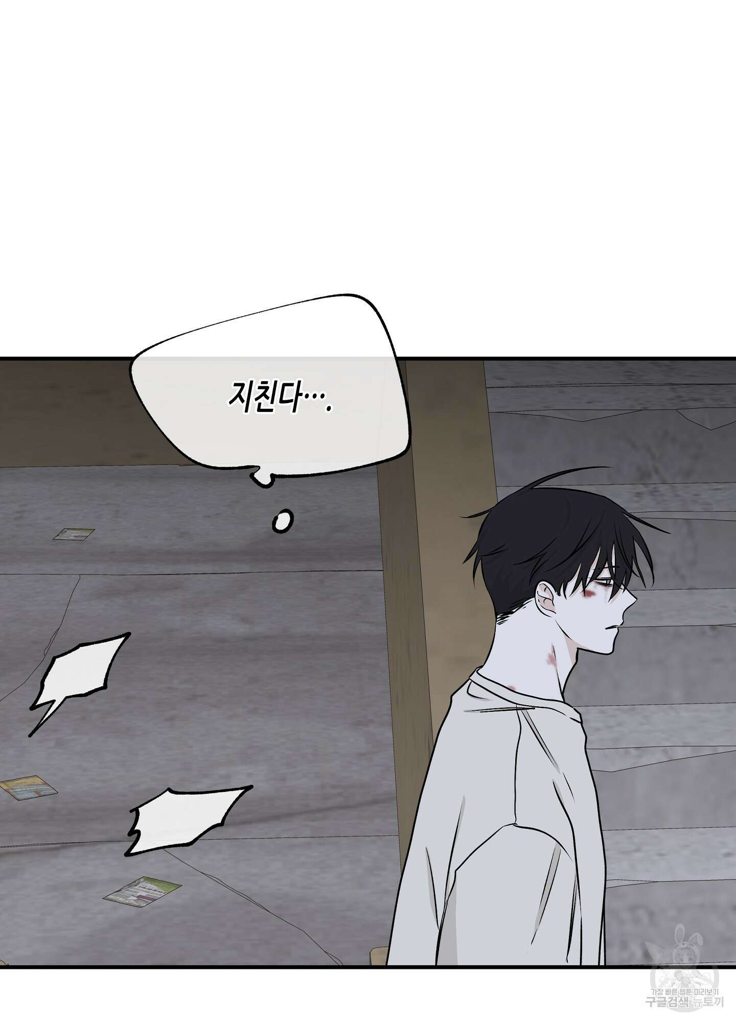 물가의 밤 57화 69