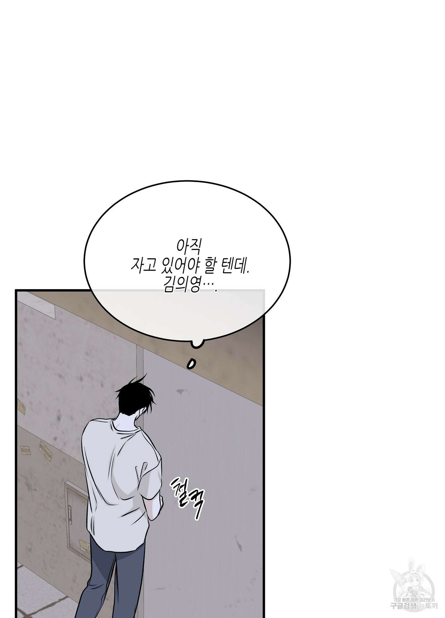 물가의 밤 57화 70