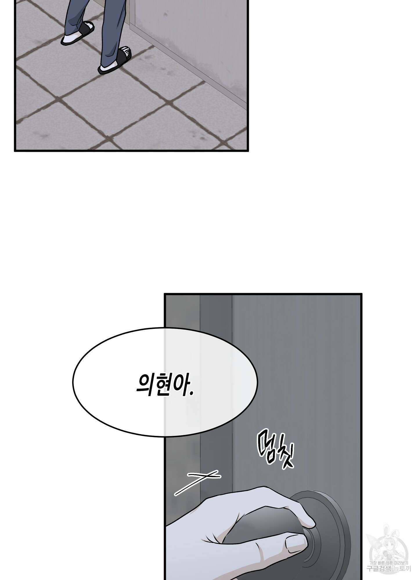 물가의 밤 57화 71
