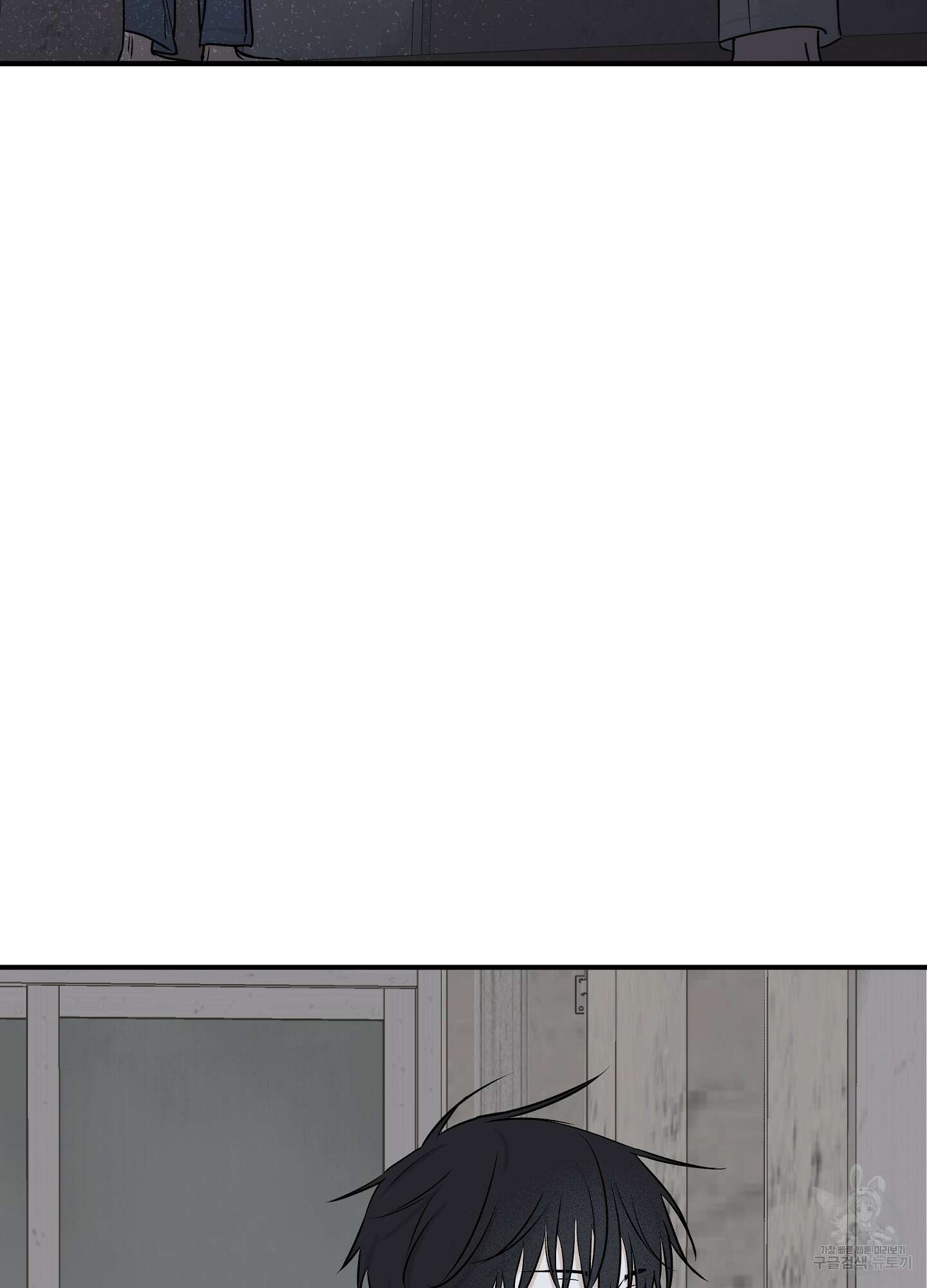 물가의 밤 57화 74