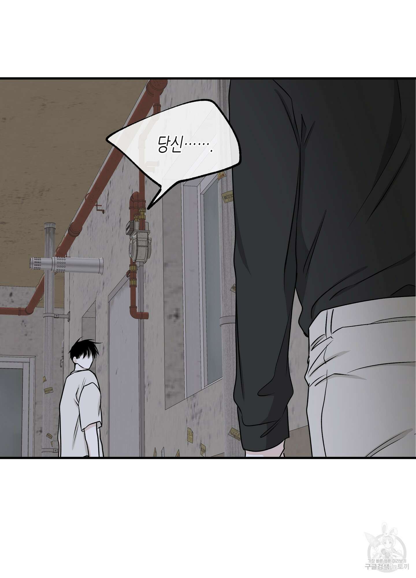 물가의 밤 57화 76