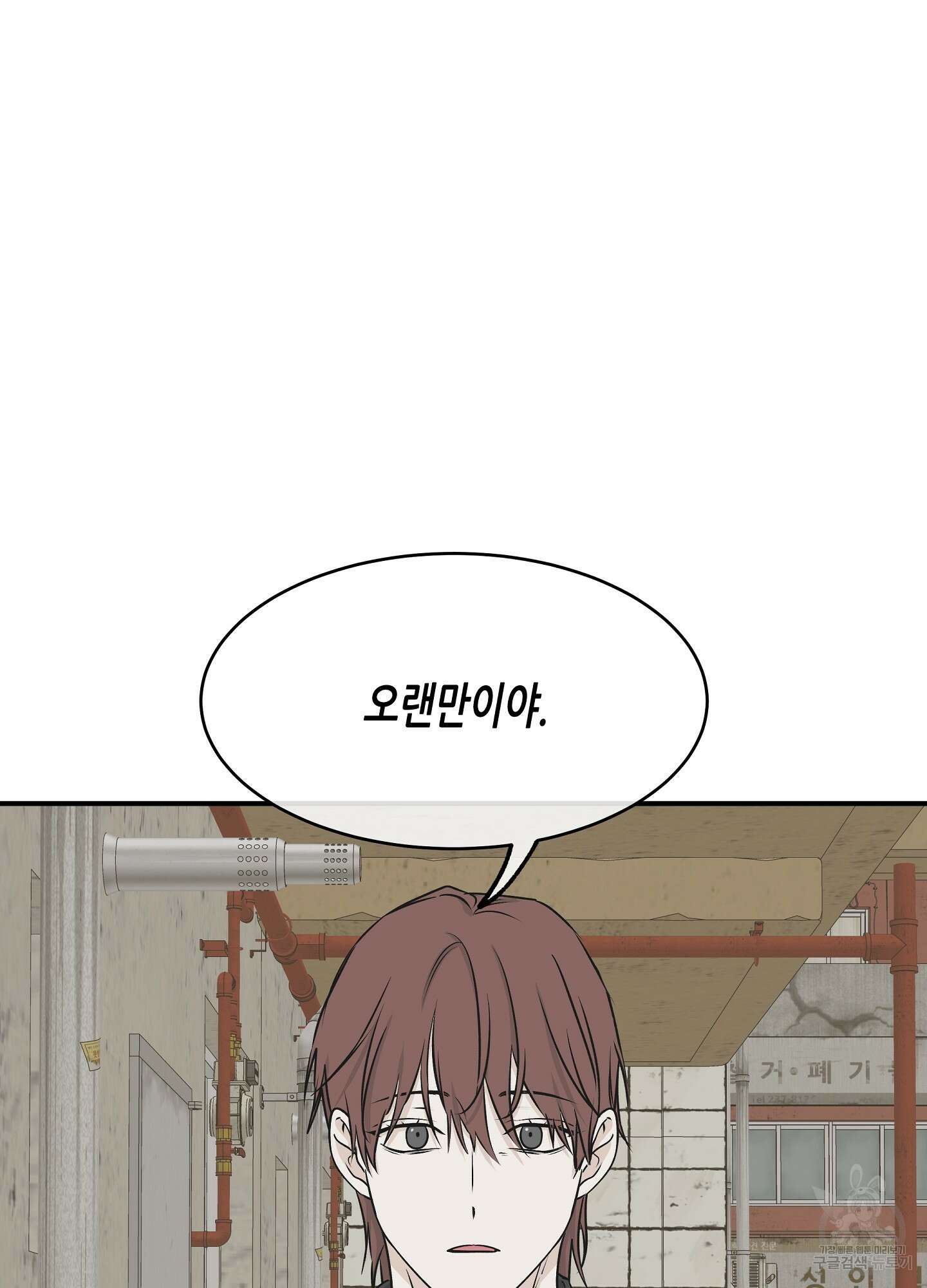 물가의 밤 57화 77