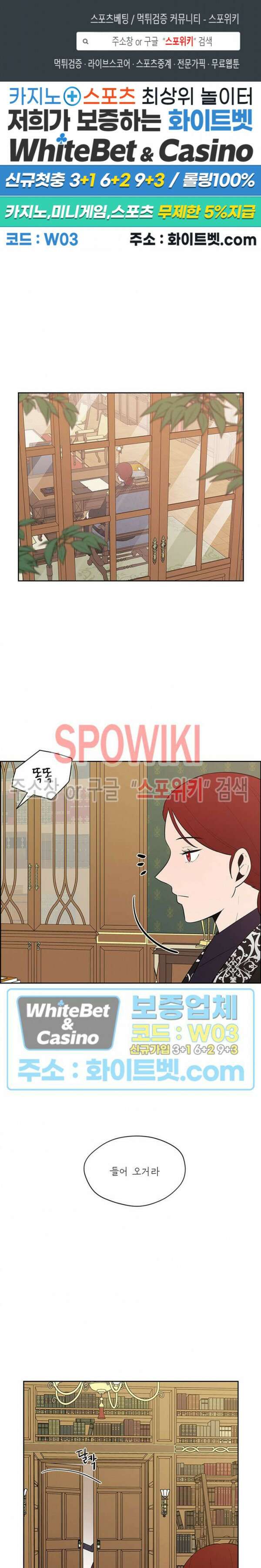 바디렌탈 39화 1