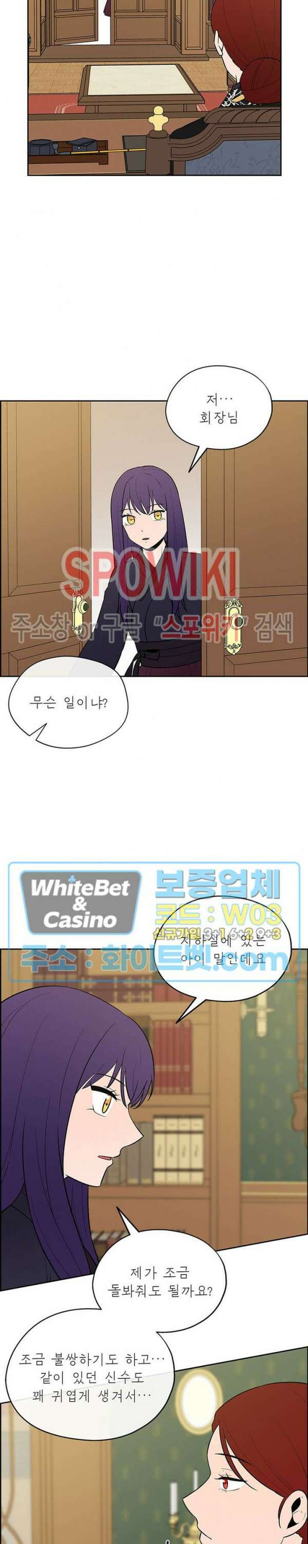 바디렌탈 39화 2
