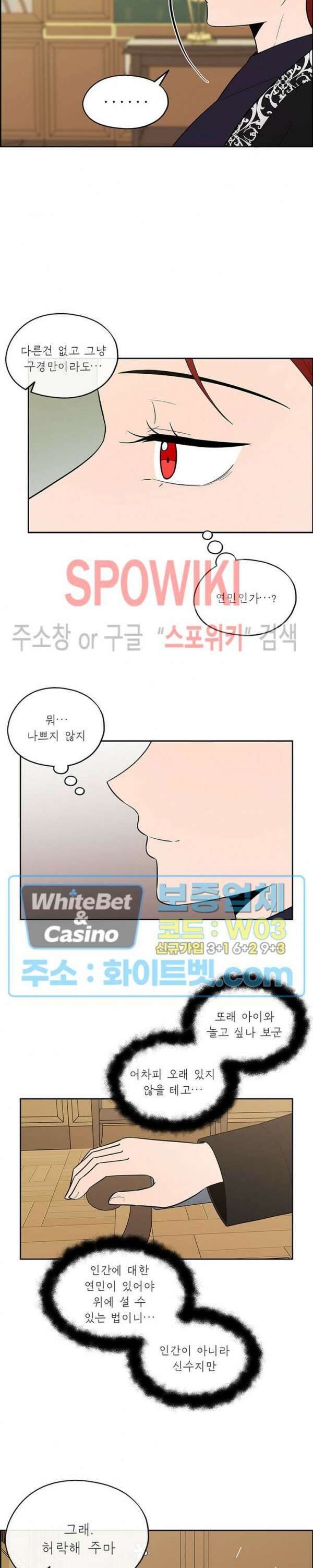 바디렌탈 39화 3