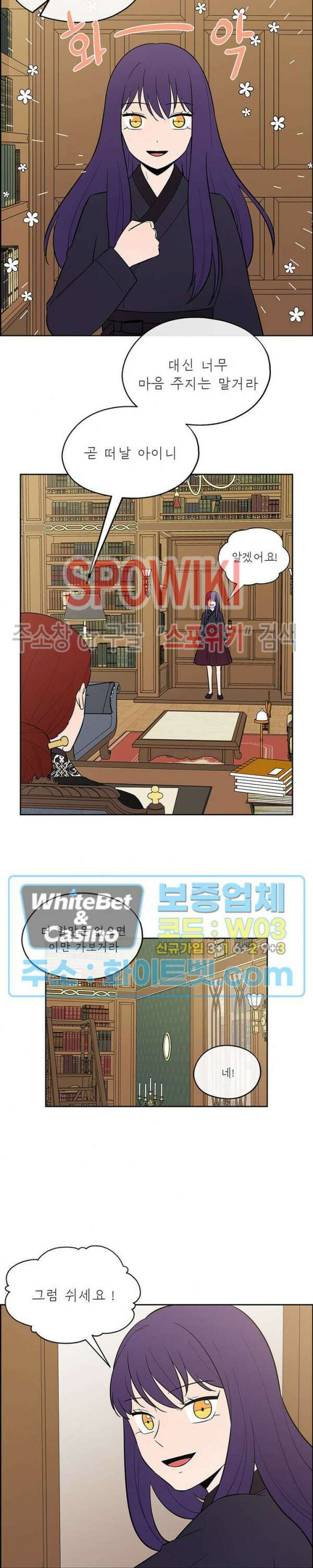 바디렌탈 39화 4