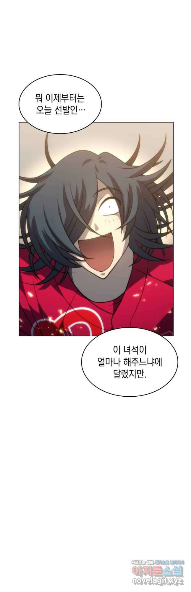 홈 플레이트의 빌런 59화 12