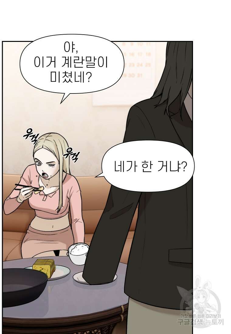 주작학원 16화 4