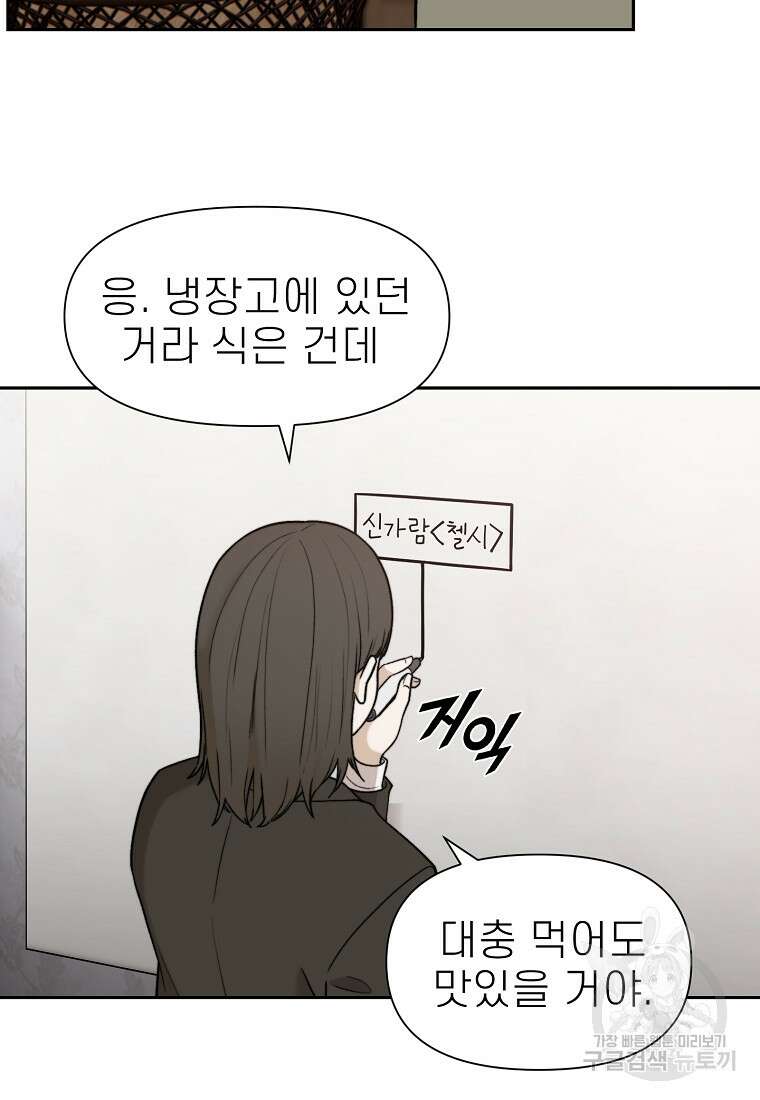 주작학원 16화 5