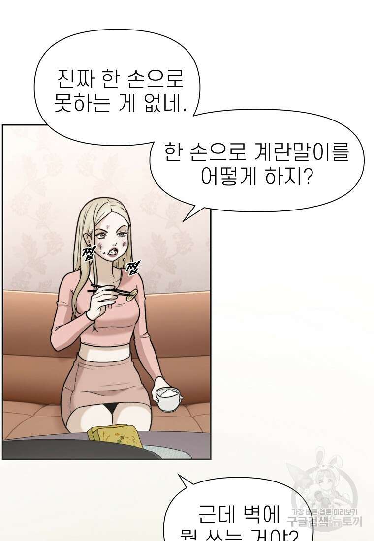 주작학원 16화 6