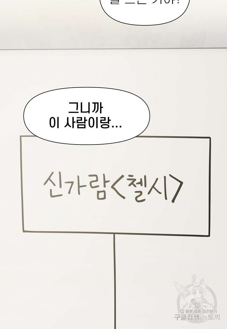 주작학원 16화 7