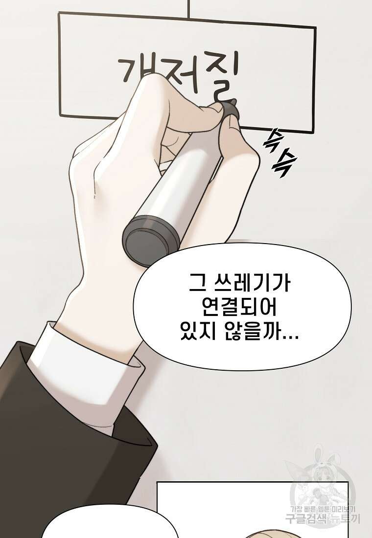 주작학원 16화 8