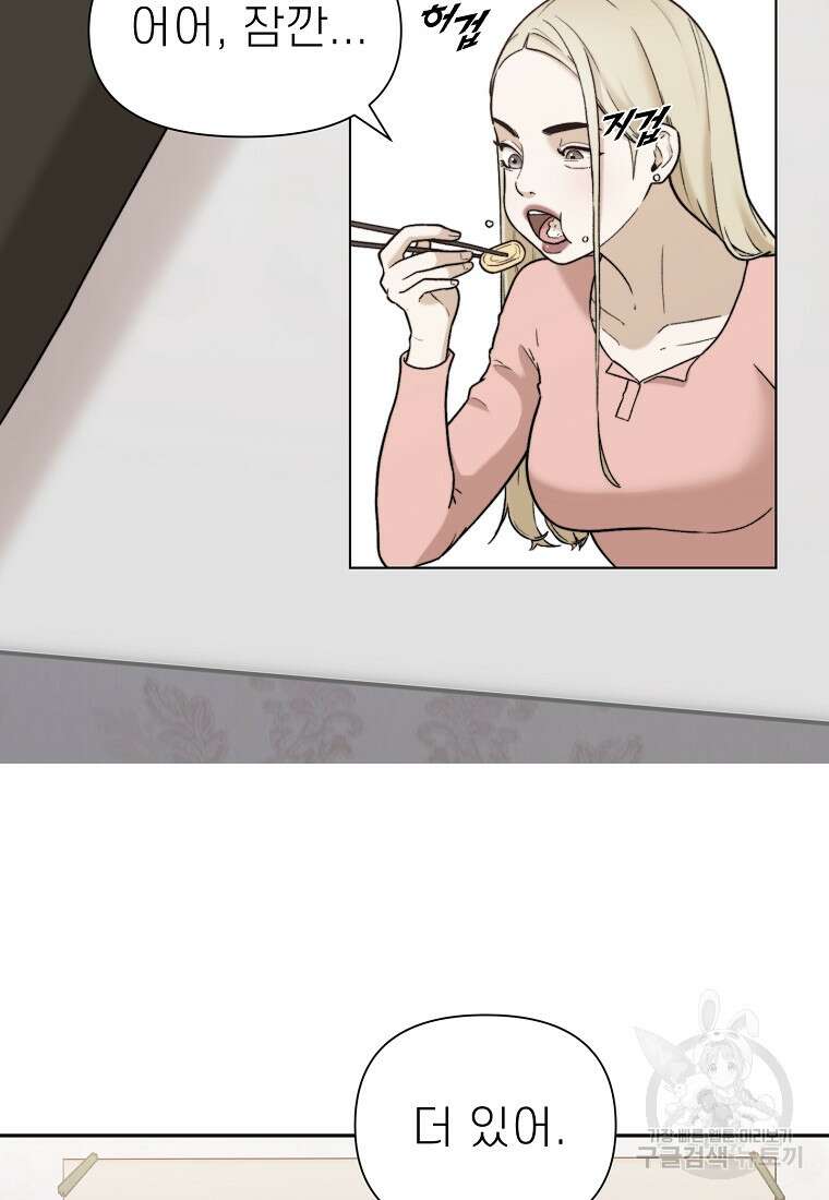 주작학원 16화 9