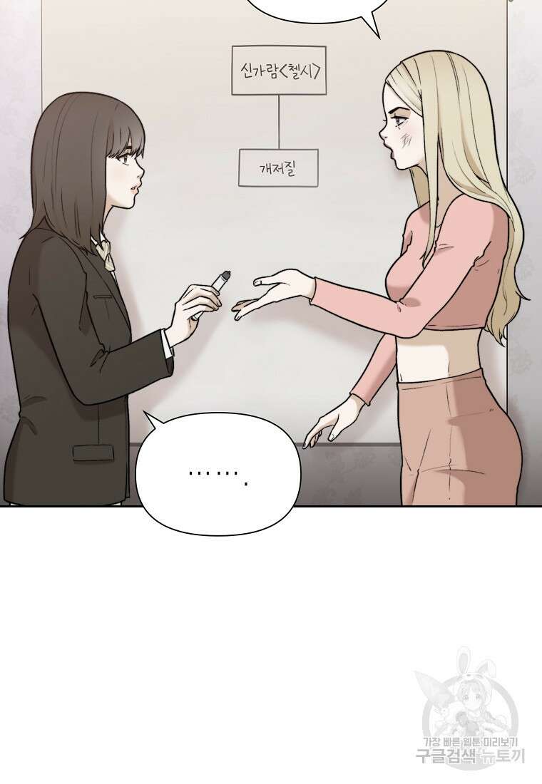 주작학원 16화 10