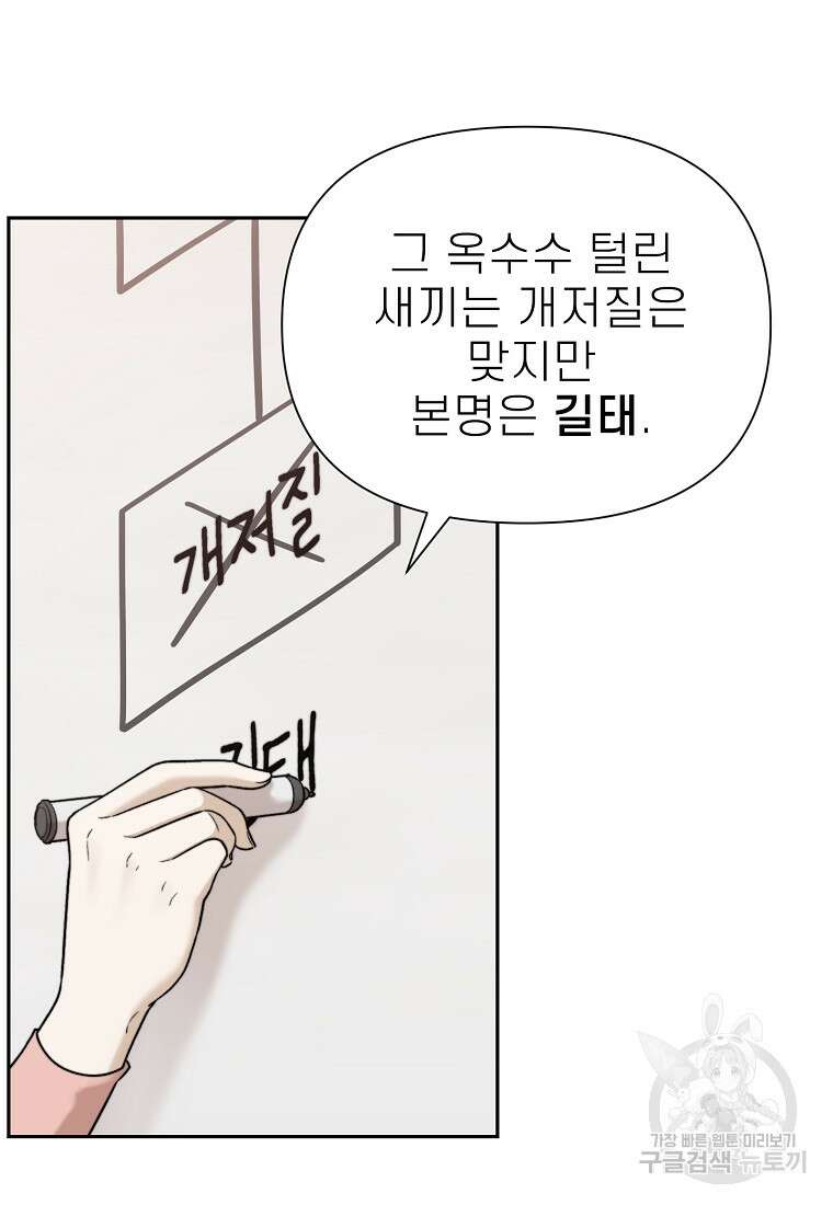 주작학원 16화 11