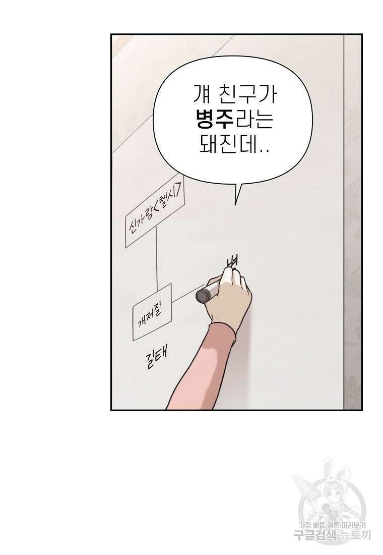 주작학원 16화 12