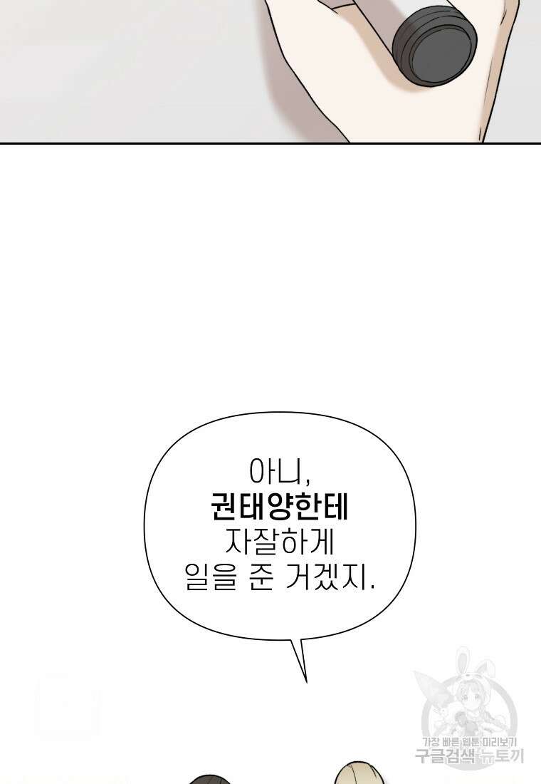 주작학원 16화 14