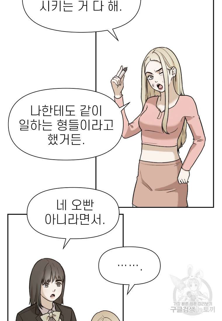 주작학원 16화 16